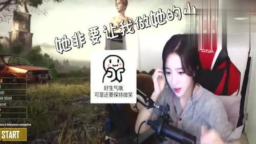 绝地求生女主播爆料视频 第2张 绝地求生女主播爆料视频 第2张