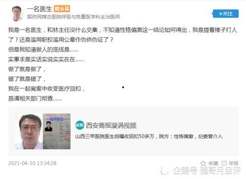 医生爆料最新消息,最新疫情动态及防控措施紧急更新  第2张