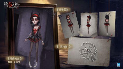 第五人格3号爆料视频  第3张