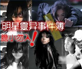 娱乐圈mv灵异爆料小说 第2张 娱乐圈mv灵异爆料小说 第2张