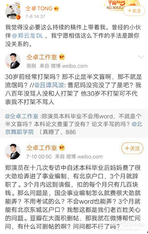 娱乐圈爆料真实小说,揭秘真实爆料背后的故事  第2张