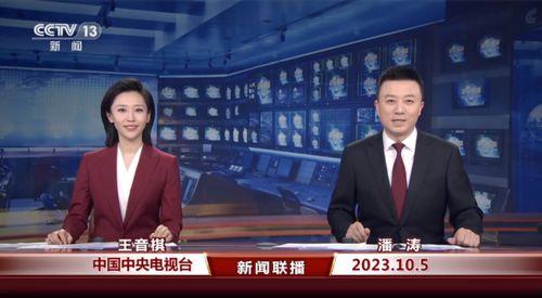 央视新闻主持人爆料视频