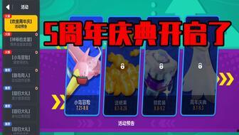 香肠派对爆料最新活动表  第2张