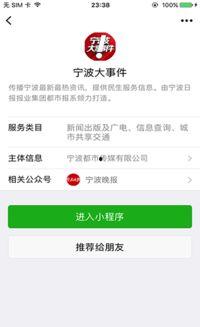 今日大事爆料小程序  第3张