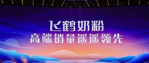飞鹤最新爆料视频大全,揭秘幕后真相与精彩瞬间