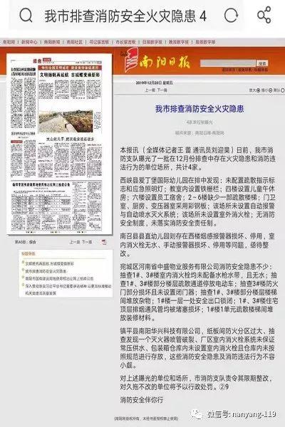 最新火灾新闻爆料内容,多部门全力救援  第3张