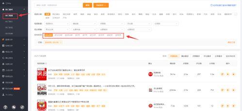 热瓜爆料视频在线观看,揭秘娱乐圈幕后真相 第2张 热瓜爆料视频在线观看,揭秘娱乐圈幕后真相 第2张