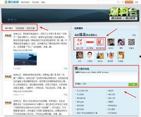 生活类新闻爆料,生活新闻聚焦和谐共建  第2张