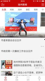 生活类新闻爆料,生活新闻聚焦和谐共建  第3张