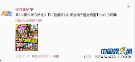 东方网最新爆料,揭秘最新热点事件内幕！”  第3张