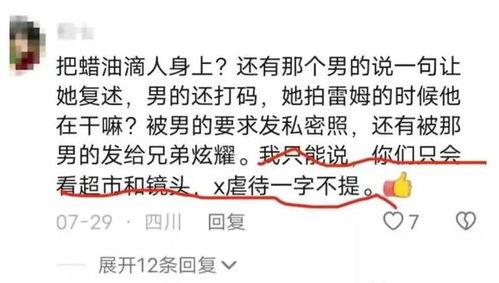 网红万字爆料视频,背后真相与惊人内幕大曝光 第3张 网红万字爆料视频,背后真相与惊人内幕大曝光 第3张