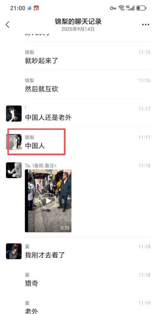 日本男友爆料视频大全,揭秘日本情侣私密生活