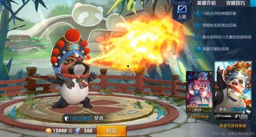 梦奇皮肤最新爆料图片  第2张