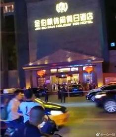 石家庄饭店爆料视频最新  第3张