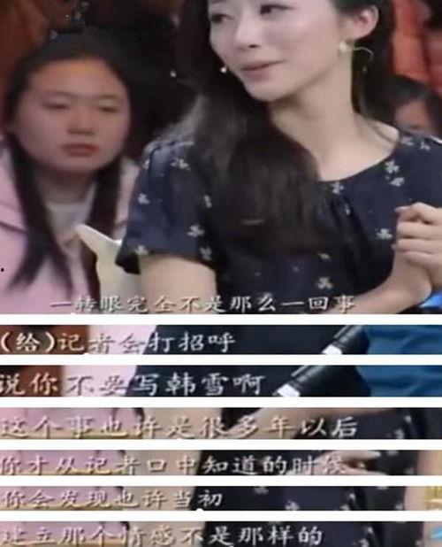 韩雪娱乐圈爆料,韩雪深度爆料，揭开明星背后的真相  第3张