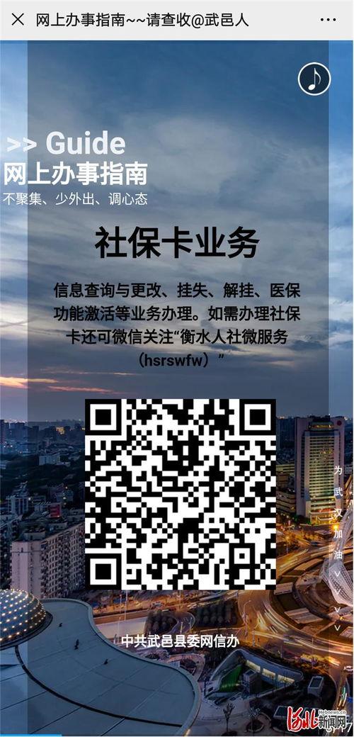 武邑爆料最新新闻消息,聚焦城市动态与民生焦点  第2张