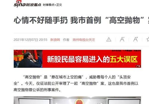 仪征新闻爆料平台有哪些,聚焦本地热点，共筑信息桥梁  第2张