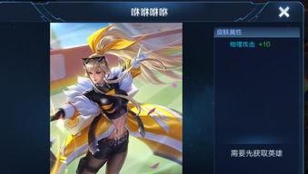 王者皮肤爆料最新曝光,神秘皮肤惊艳亮相，最新爆料引玩家热议！  第2张