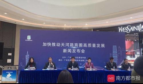 广州天河新闻爆料电话,揭露身边事,共建和谐社区 第3张 广州天河新闻爆料电话,揭露身边事,共建和谐社区 第3张