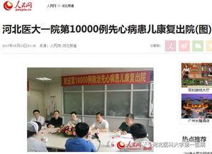 医大一院爆料新闻报道,揭露医疗行业潜规则,患者权益亟待保障 第2张 医大一院爆料新闻报道,揭露医疗行业潜规则,患者权益亟待保障 第2张