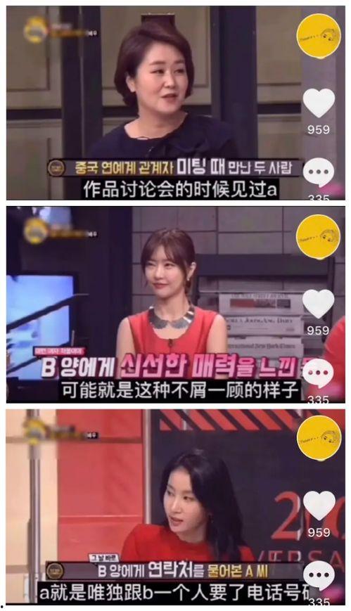 韩憨憨娱乐圈爆料视频下载,揭秘明星幕后真相 第2张 韩憨憨娱乐圈爆料视频下载,揭秘明星幕后真相 第2张