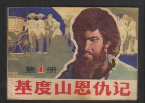 基督山伯爵在线观看,复仇与救赎的海洋传奇