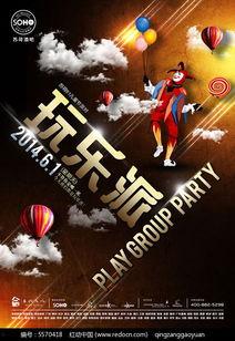 娱乐爆料素材bgm  第2张