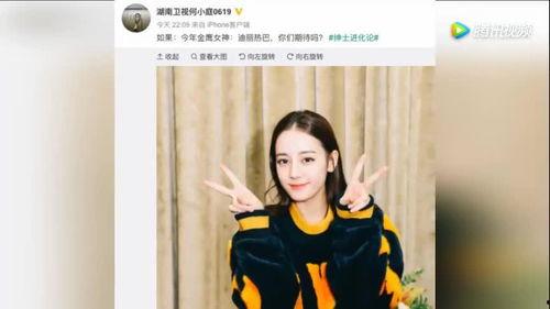 迪丽热巴今日爆料视频,今日爆料视频大揭秘