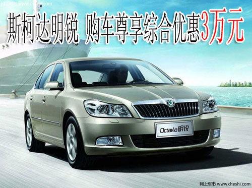 斯柯达明锐最新爆料视频,揭秘最新爆料视频亮点  第2张