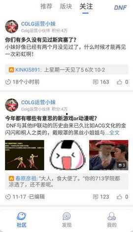 colg最新爆料,揭秘最新热门话题背后的真相  第2张