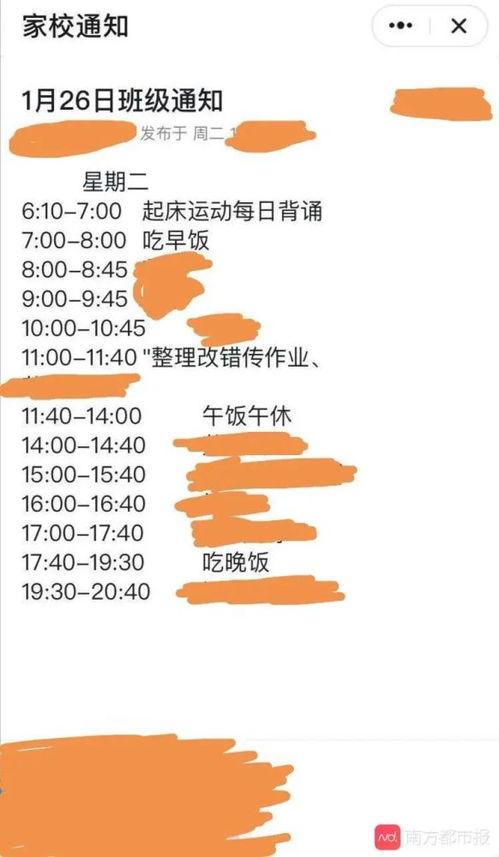 衡水一中的学生爆料视频,揭秘校园生活真相  第3张