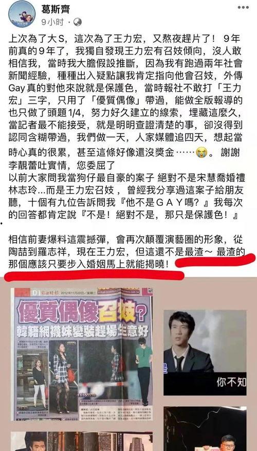 九年前爆料王力宏的新闻,真相与争议再引热议