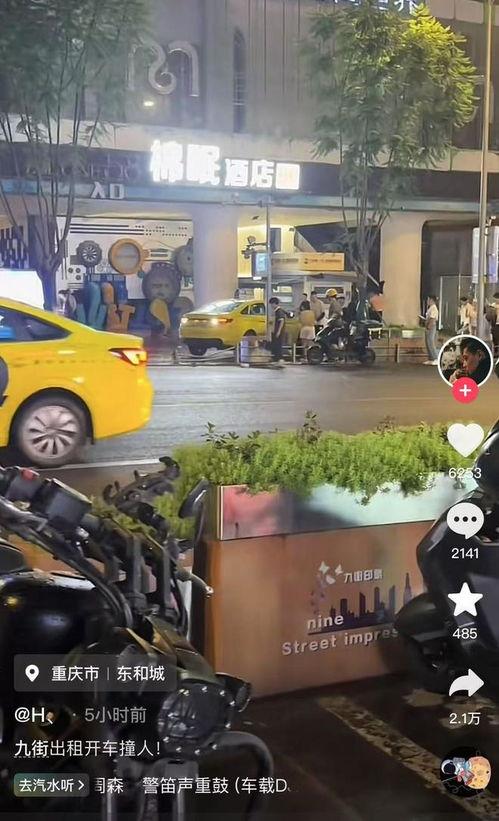 重庆出租车最新爆料,揭秘价格调整与行业变革动态  第3张