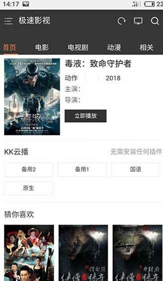 极速影院在线观看网站,畅享海量影视资源，在线观影新体验  第3张