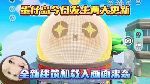 蛋仔17季最新爆料图片,神秘图片揭示全新冒险篇章 第2张 蛋仔17季最新爆料图片,神秘图片揭示全新冒险篇章 第2张