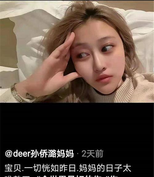 孙侨潞生前爆料视频播放,揭秘不为人知的娱乐圈真相  第2张