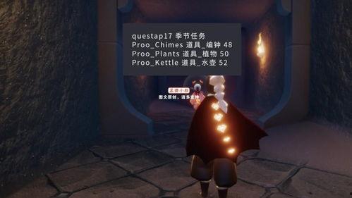 光遇最新季节爆料红色,探寻神秘色彩背后的故事  第2张