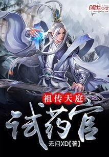 天庭爆料最新章节,揭秘神仙界最新秘闻章节  第2张