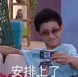 刘维爆料脚臭是真的吗视频,揭秘明星背后的尴尬瞬间  第3张