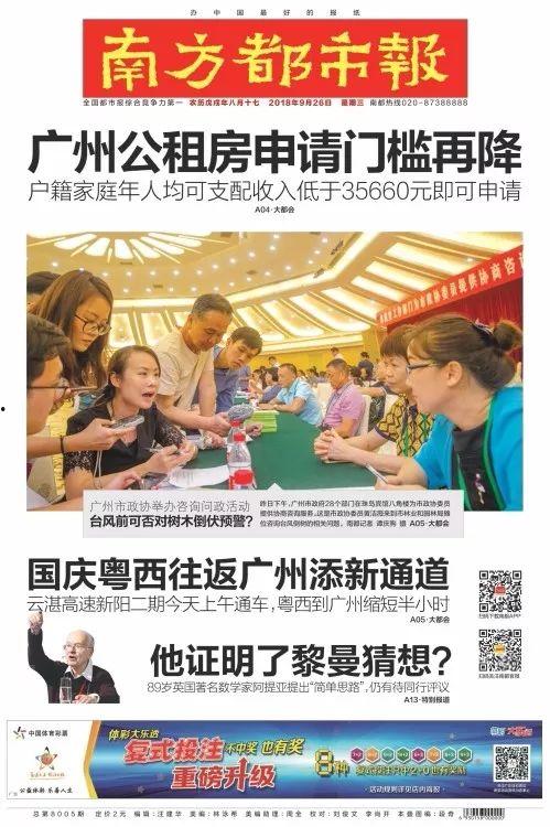 广州降价爆料最新消息,多盘价格下调，购房者迎来抄底良机  第2张