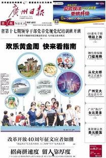 广州降价爆料最新消息,多盘价格下调，购房者迎来抄底良机  第3张