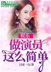 娱乐吃瓜老公小说,吃瓜老公的甜蜜复仇记  第2张