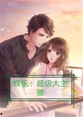 娱乐吃瓜老公小说,吃瓜老公的甜蜜复仇记  第3张