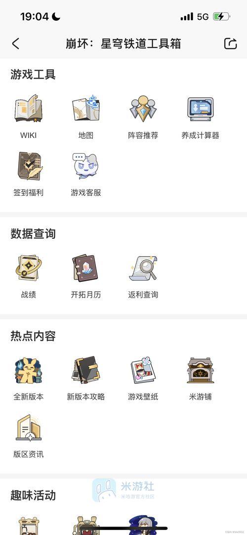 崩铁最新爆料对话