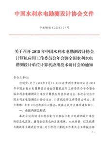 水电最新爆料消息通知,揭秘行业变革与未来趋势 第3张 水电最新爆料消息通知,揭秘行业变革与未来趋势 第3张