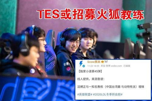 lpl今日爆料,战队内部风云再起，神秘事件引发热议  第3张