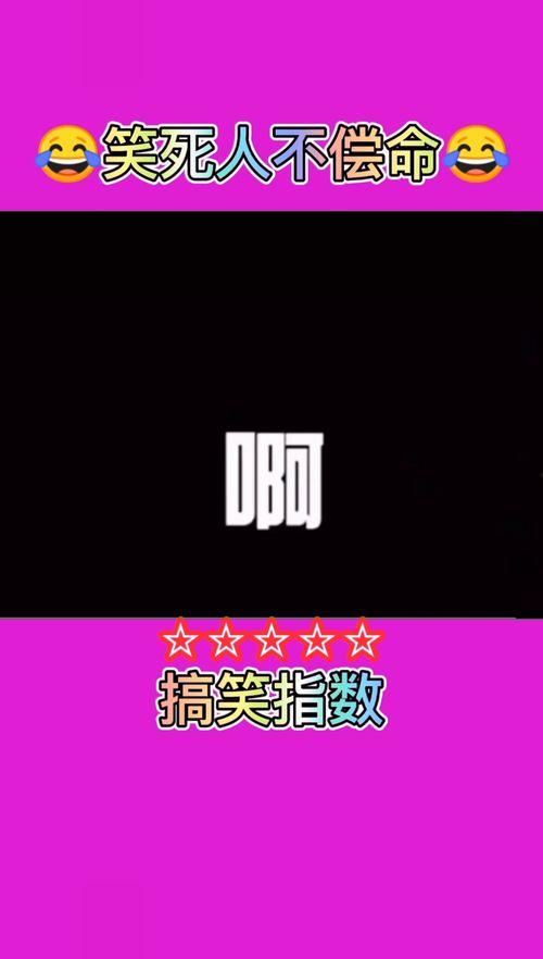 搞笑电话爆料视频下载,笑料百出，幕后故事大揭秘！  第3张