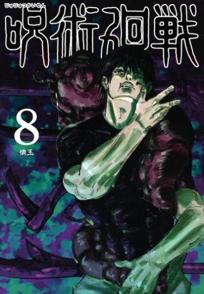 咒术回战动漫最新爆料,神秘新角色登场，命运之战一触即发！