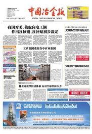 肇东最新爆料新闻报道内容,揭秘事件背后惊人真相