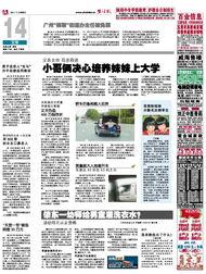 肇东最新爆料新闻报道内容,揭秘事件背后惊人真相  第2张